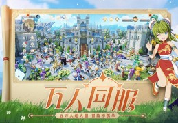魔力宝贝新角色解析：超越想象的能力