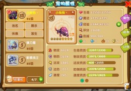 魔力宝贝趣味挑战赛：各路玩家齐聚一堂(魔力宝贝挑战任务攻略)