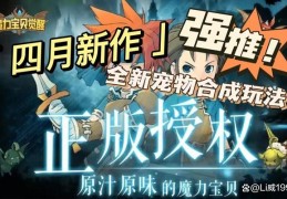《魔力宝贝》原声音乐专辑：游戏配乐的魅力再现