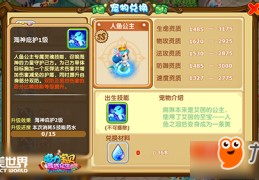 新品种魔力宝贝登场：引领宝贝世界新潮流！
