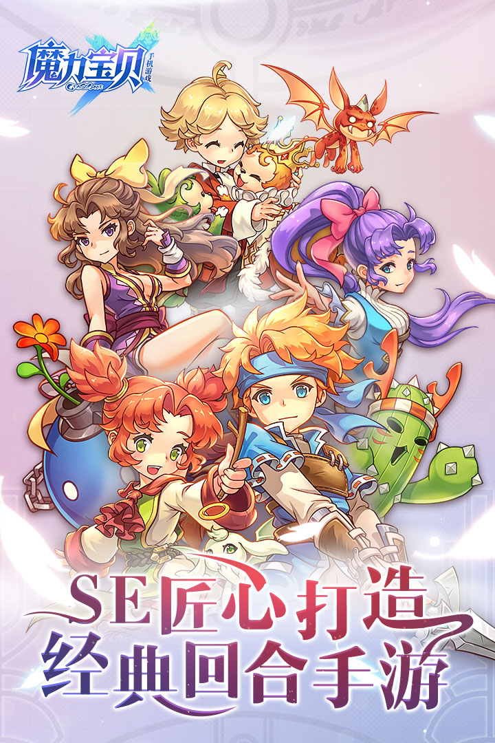 魔力宝贝新手游推荐：创新玩法尽享乐趣！