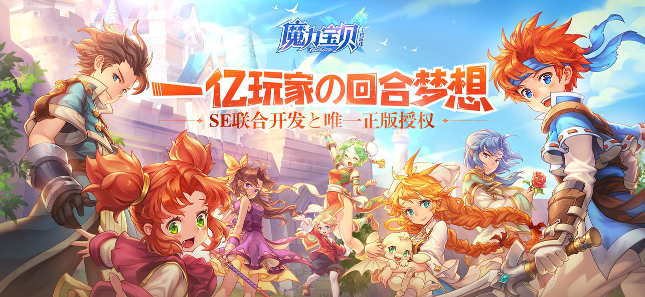 魔力宝贝新游戏模式:多人对战的新玩法探索(魔力宝贝游戏怎么玩) 魔力宝贝新游戏模式:多人对战的新玩法探索(魔力宝贝游戏怎么玩)