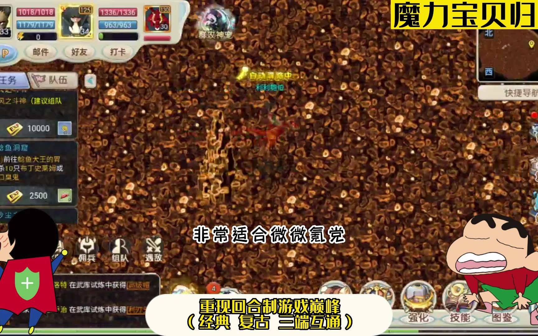 魔力宝贝世界巡回展开幕：感受经典之美的魔法力量！